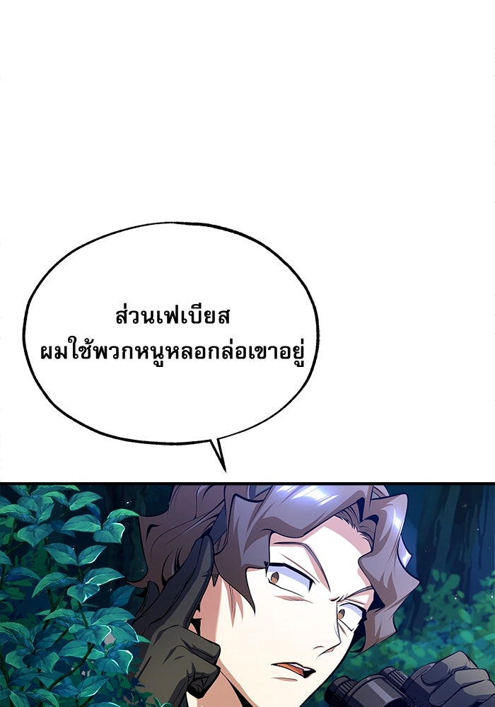 ศาสตราจารย์จำเป็นแห่งอะคาเดมี - หน้า 20