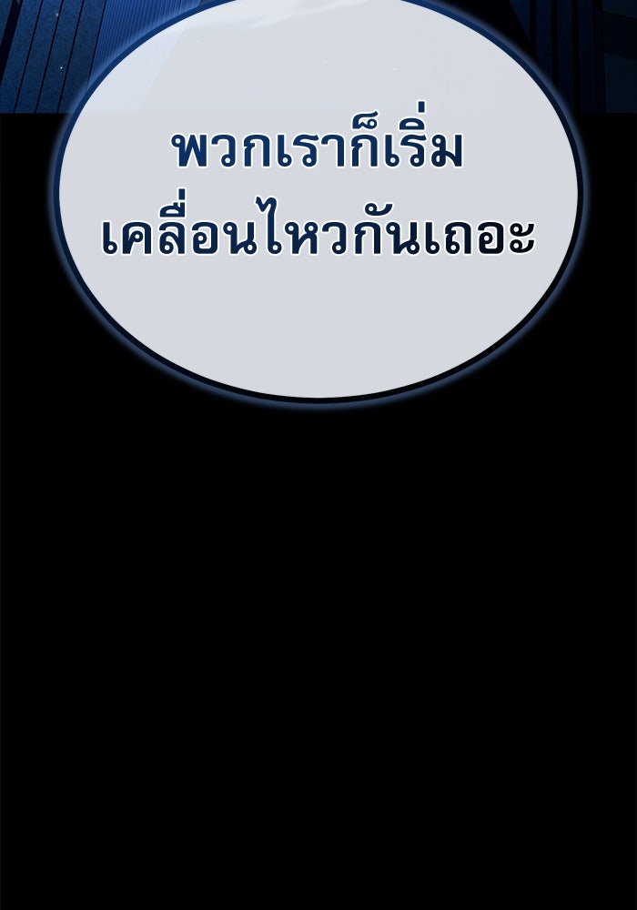 ศาสตราจารย์จำเป็นแห่งอะคาเดมี - หน้า 24