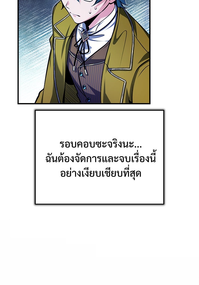 ศาสตราจารย์จำเป็นแห่งอะคาเดมี - หน้า 35
