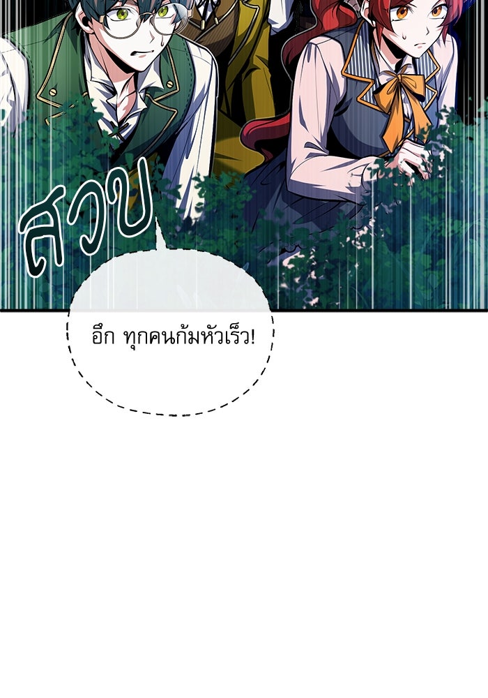 ศาสตราจารย์จำเป็นแห่งอะคาเดมี - หน้า 37