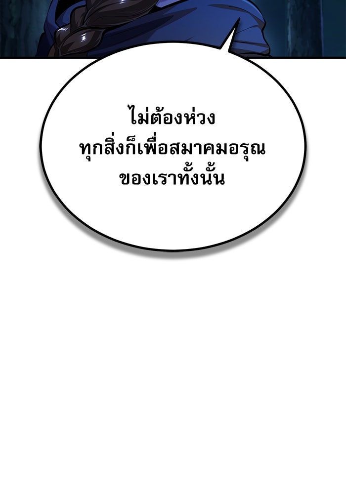 ศาสตราจารย์จำเป็นแห่งอะคาเดมี - หน้า 41