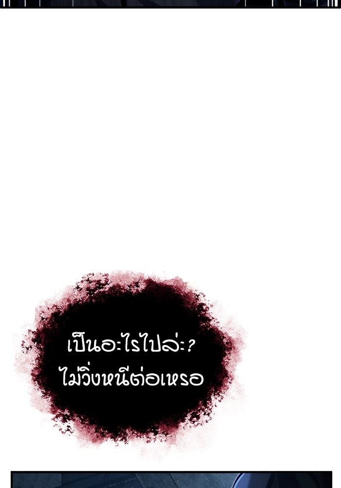 ศาสตราจารย์จำเป็นแห่งอะคาเดมี - หน้า 49