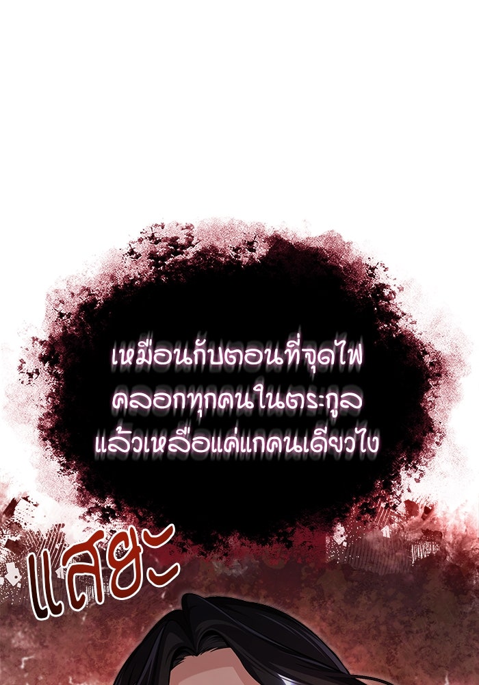 ศาสตราจารย์จำเป็นแห่งอะคาเดมี - หน้า 51