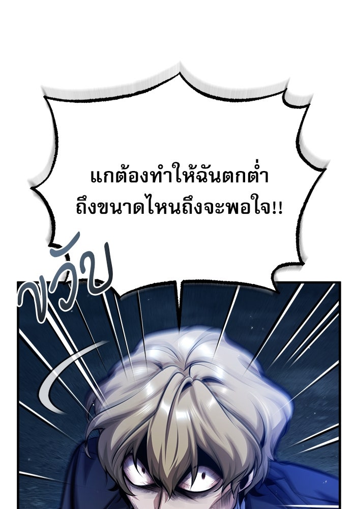 ศาสตราจารย์จำเป็นแห่งอะคาเดมี - หน้า 57