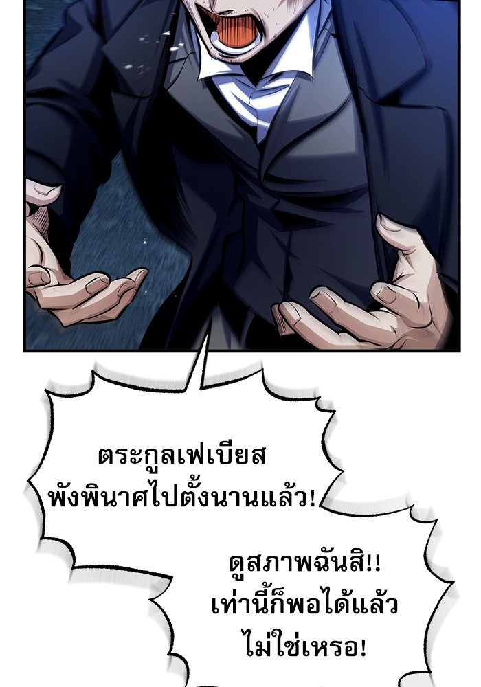 ศาสตราจารย์จำเป็นแห่งอะคาเดมี - หน้า 58