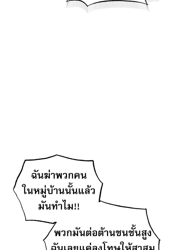 ศาสตราจารย์จำเป็นแห่งอะคาเดมี - หน้า 59