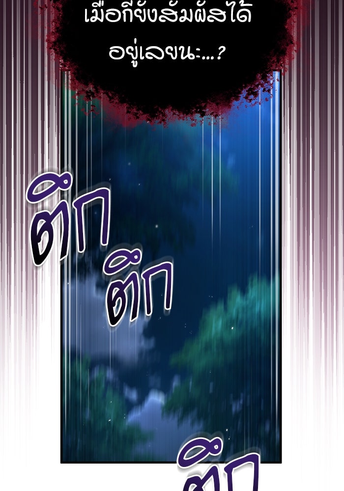 ศาสตราจารย์จำเป็นแห่งอะคาเดมี - หน้า 6