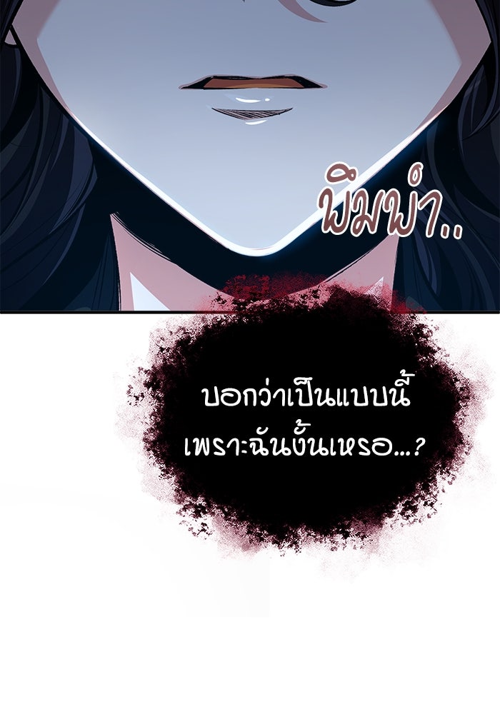ศาสตราจารย์จำเป็นแห่งอะคาเดมี - หน้า 65