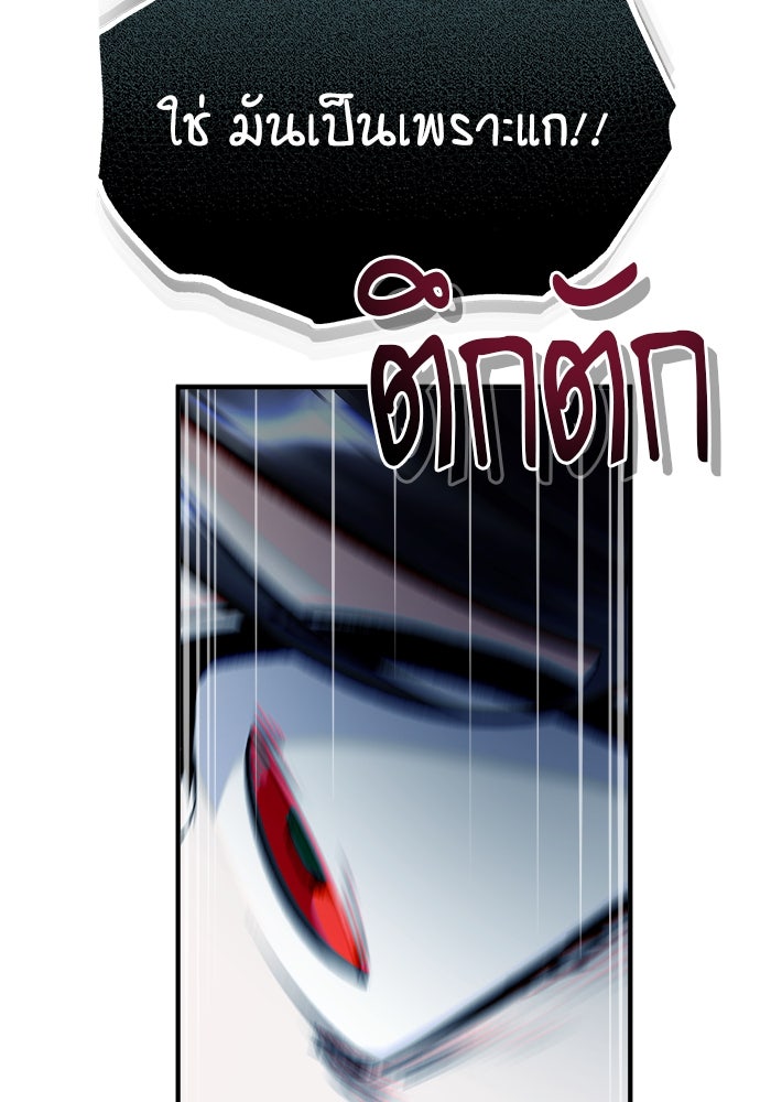 ศาสตราจารย์จำเป็นแห่งอะคาเดมี - หน้า 69