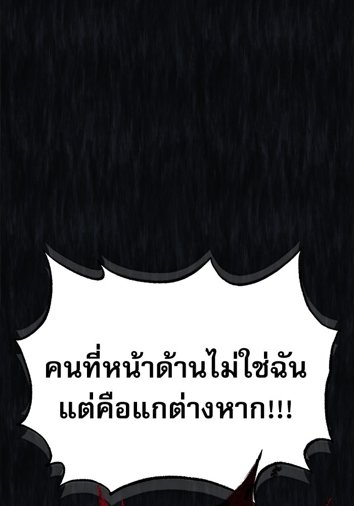 ศาสตราจารย์จำเป็นแห่งอะคาเดมี - หน้า 80