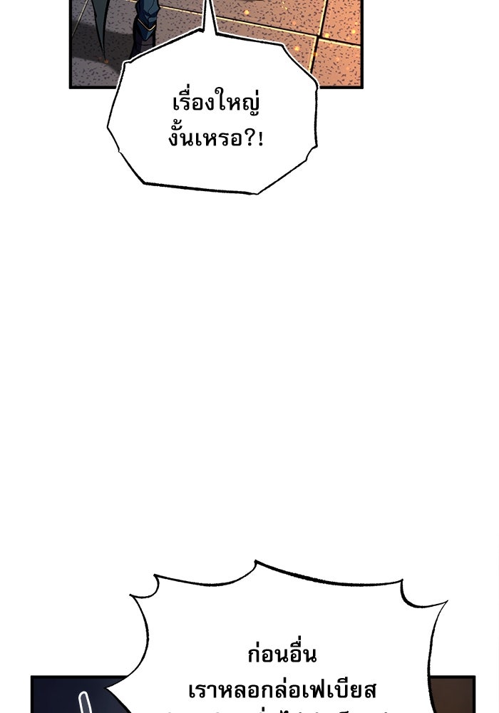 ศาสตราจารย์จำเป็นแห่งอะคาเดมี - หน้า 88