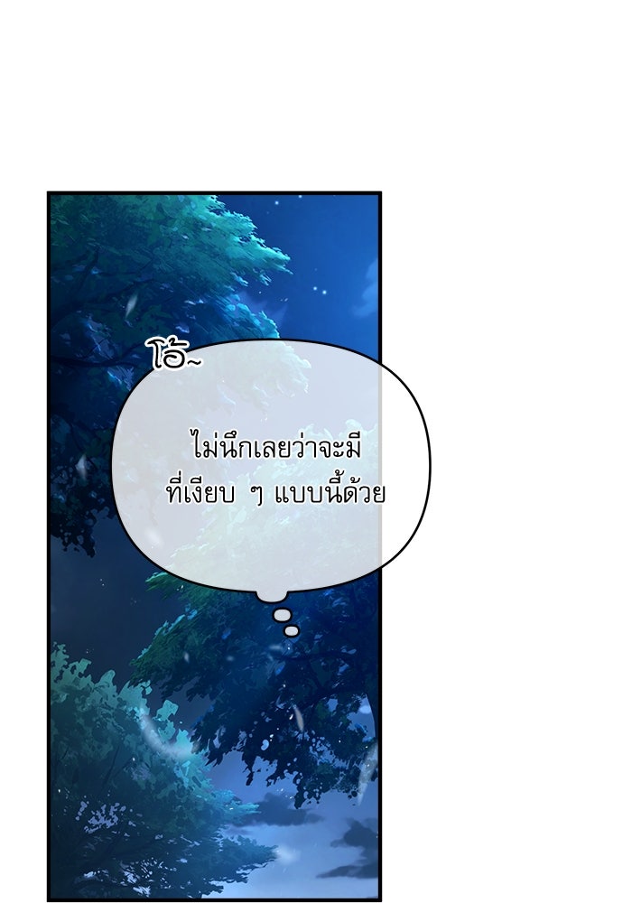 ศาสตราจารย์จำเป็นแห่งอะคาเดมี - หน้า 1