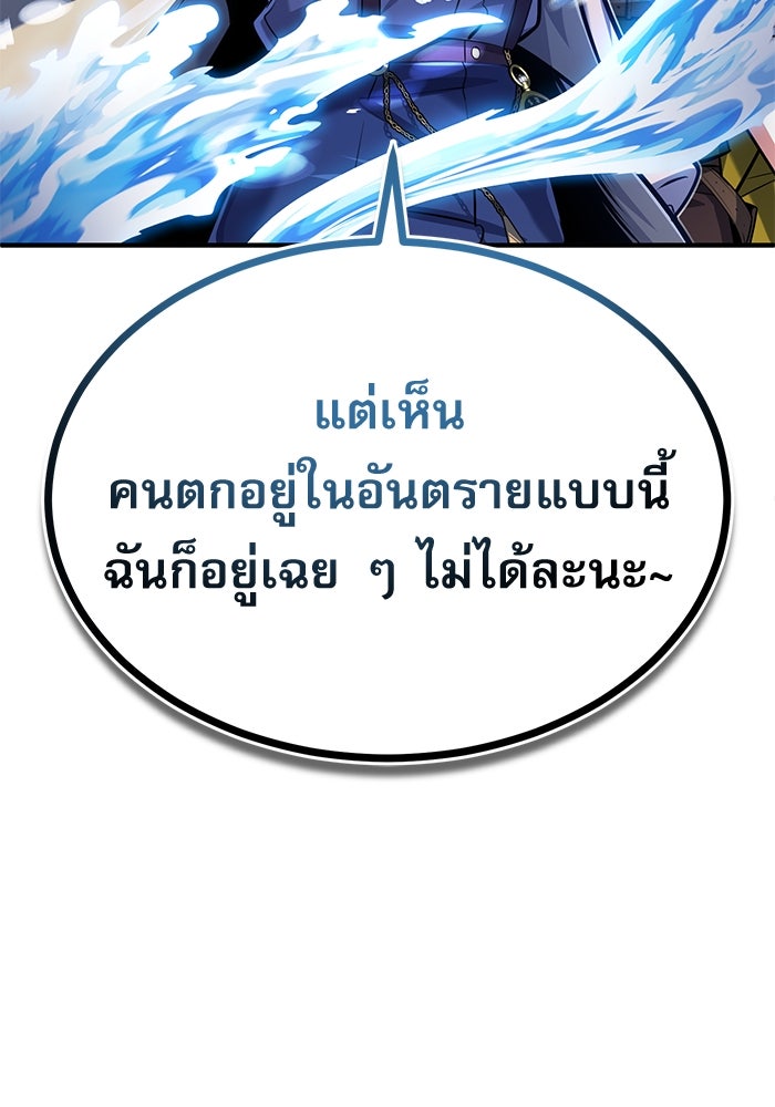 ศาสตราจารย์จำเป็นแห่งอะคาเดมี - หน้า 109