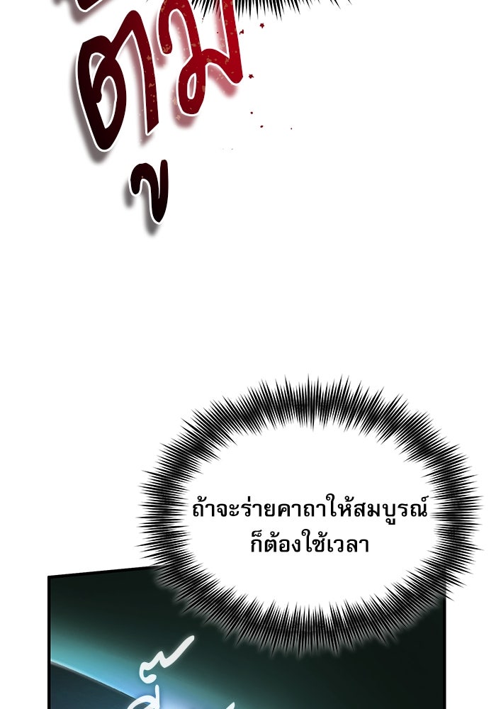 ศาสตราจารย์จำเป็นแห่งอะคาเดมี - หน้า 126