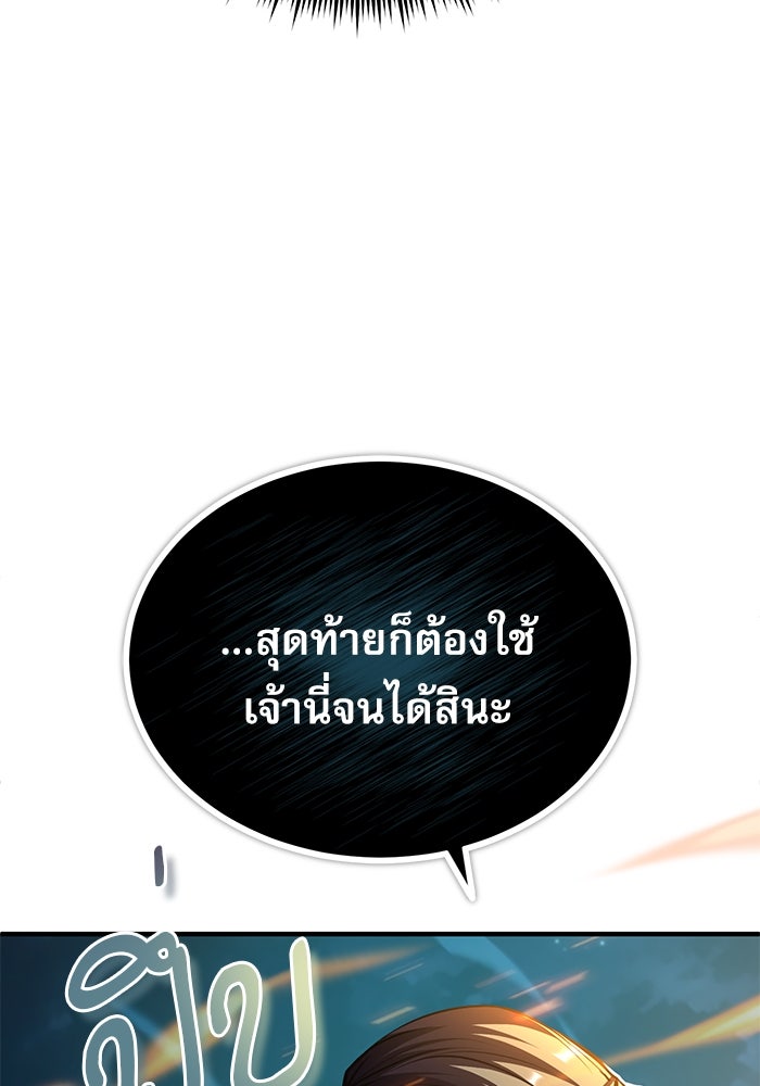 ศาสตราจารย์จำเป็นแห่งอะคาเดมี - หน้า 128