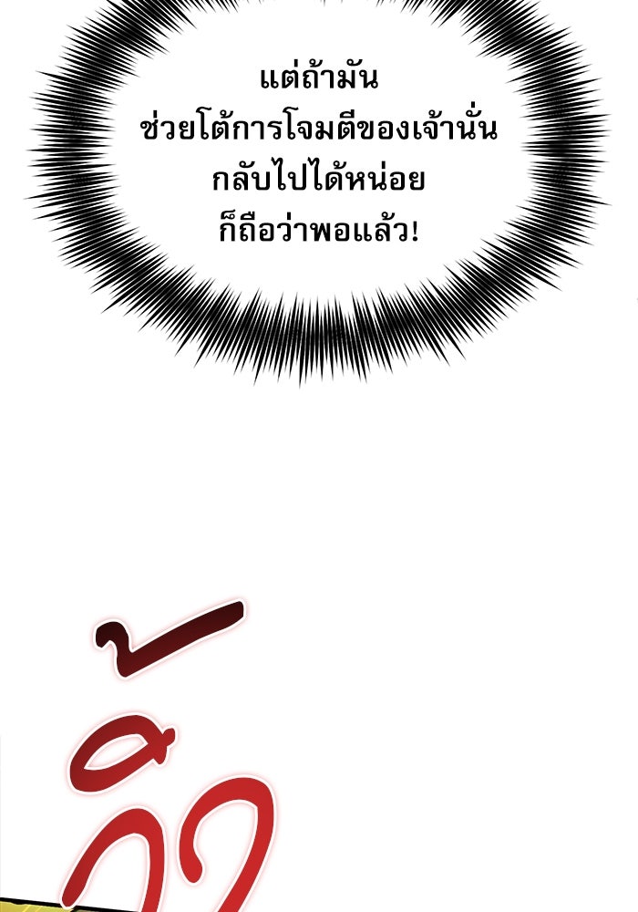 ศาสตราจารย์จำเป็นแห่งอะคาเดมี - หน้า 132