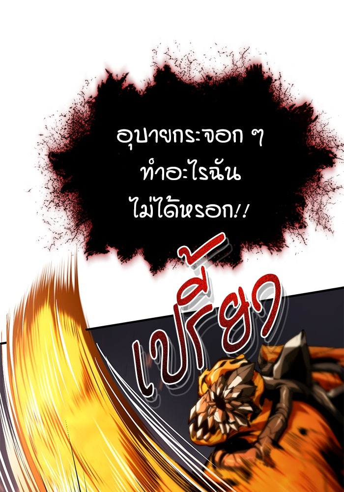 ศาสตราจารย์จำเป็นแห่งอะคาเดมี - หน้า 139