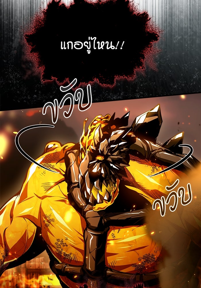 ศาสตราจารย์จำเป็นแห่งอะคาเดมี - หน้า 143