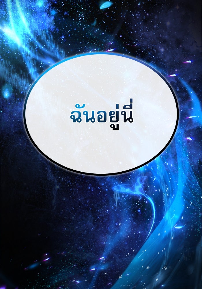 ศาสตราจารย์จำเป็นแห่งอะคาเดมี - หน้า 145