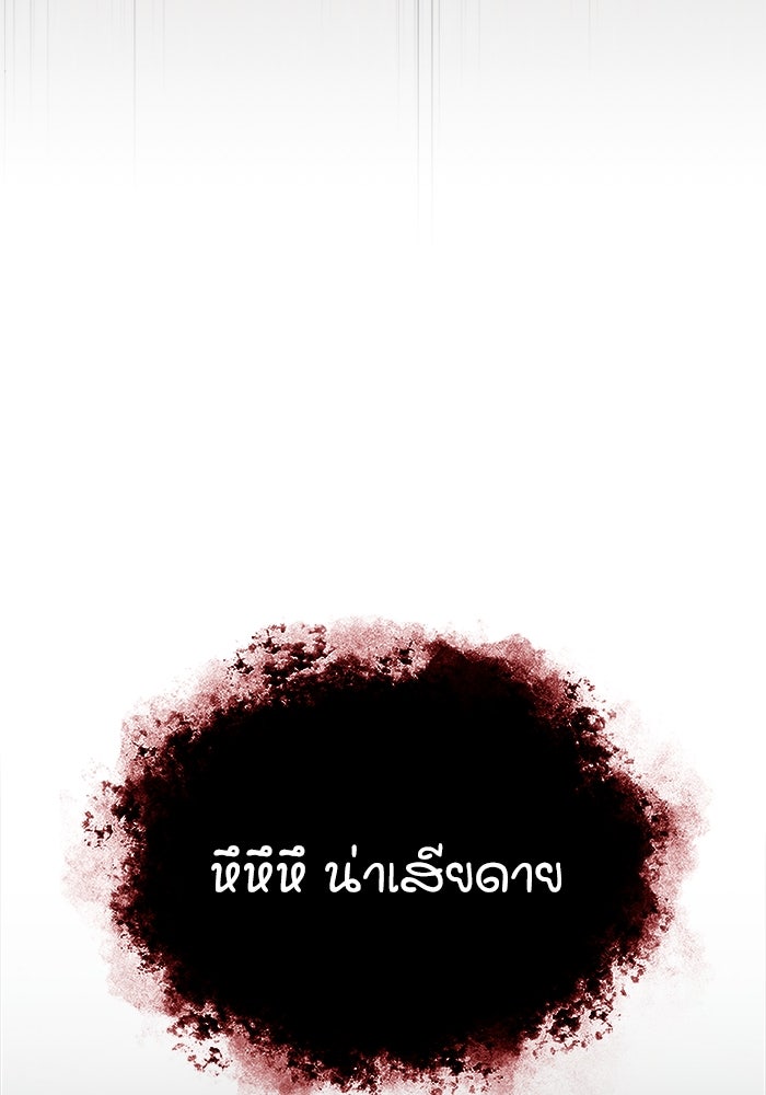 ศาสตราจารย์จำเป็นแห่งอะคาเดมี - หน้า 15