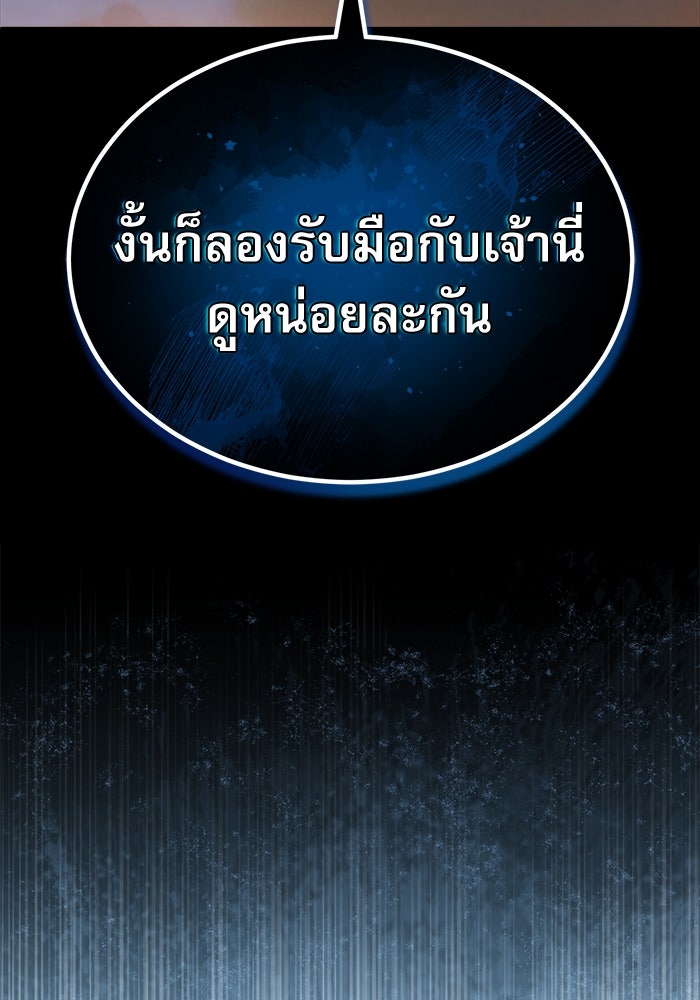 ศาสตราจารย์จำเป็นแห่งอะคาเดมี - หน้า 152