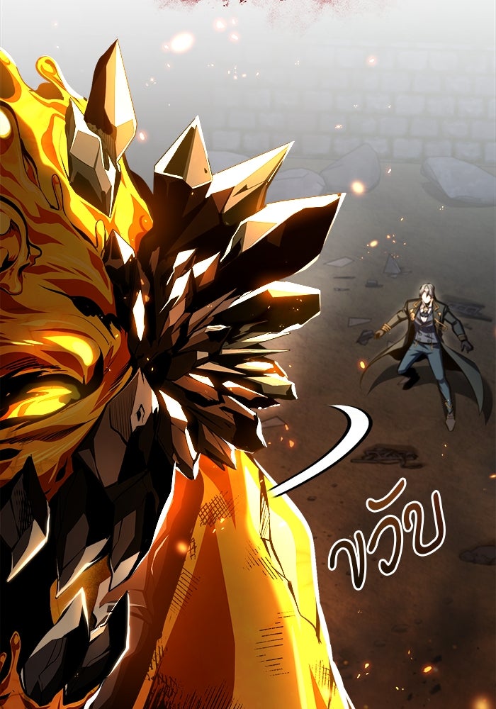 ศาสตราจารย์จำเป็นแห่งอะคาเดมี - หน้า 16