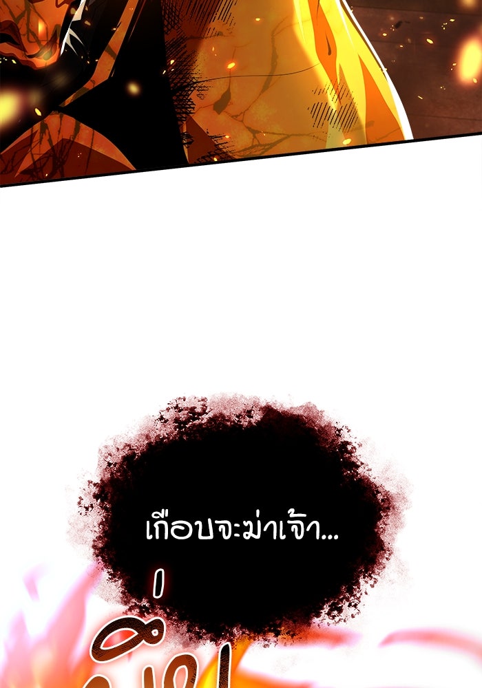 ศาสตราจารย์จำเป็นแห่งอะคาเดมี - หน้า 17