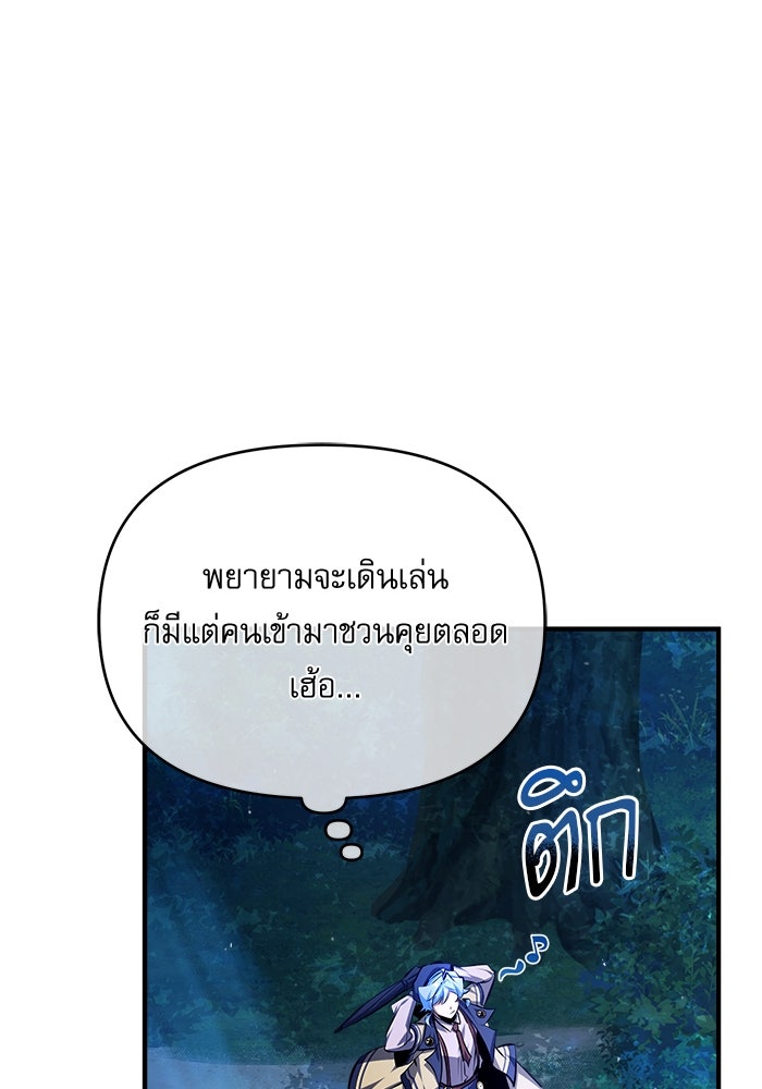ศาสตราจารย์จำเป็นแห่งอะคาเดมี - หน้า 2