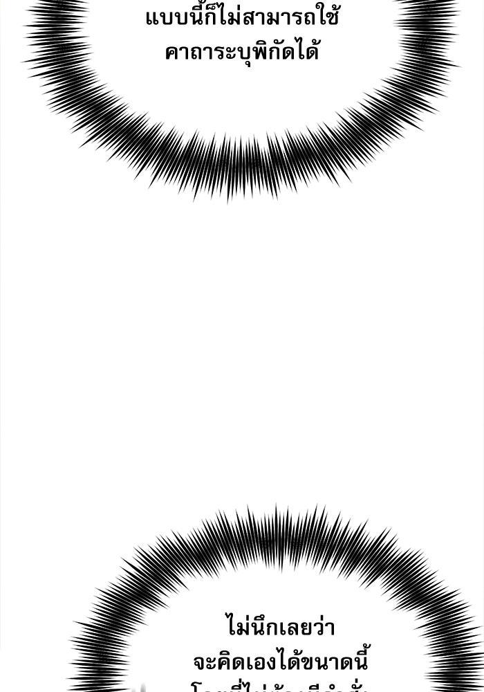 ศาสตราจารย์จำเป็นแห่งอะคาเดมี - หน้า 24