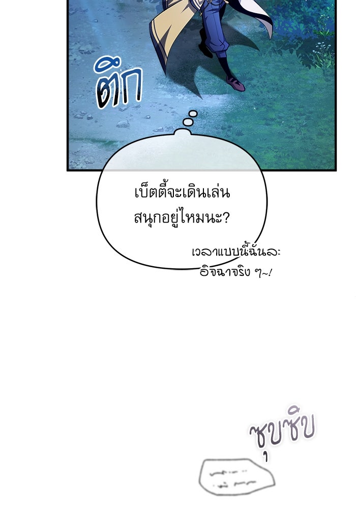 ศาสตราจารย์จำเป็นแห่งอะคาเดมี - หน้า 3