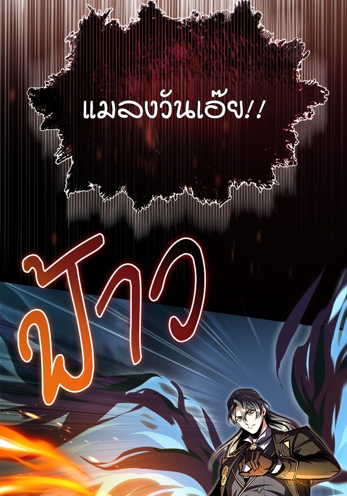 ศาสตราจารย์จำเป็นแห่งอะคาเดมี - หน้า 38
