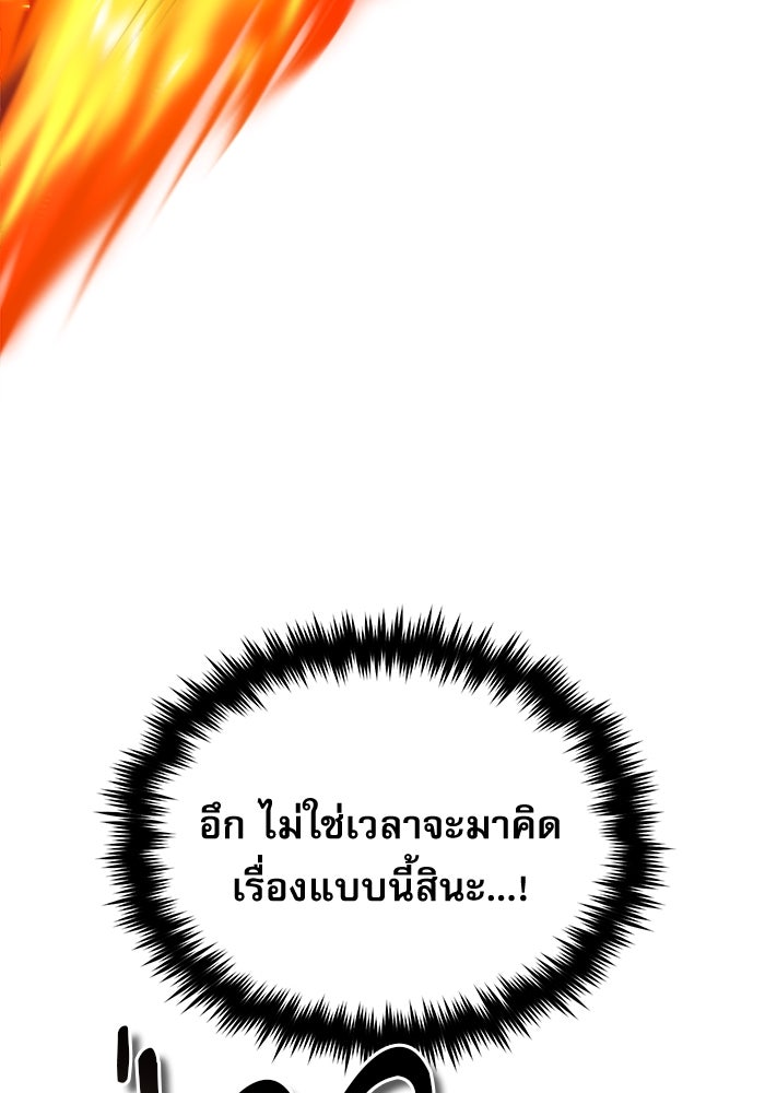 ศาสตราจารย์จำเป็นแห่งอะคาเดมี - หน้า 40