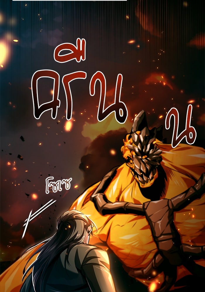 ศาสตราจารย์จำเป็นแห่งอะคาเดมี - หน้า 47