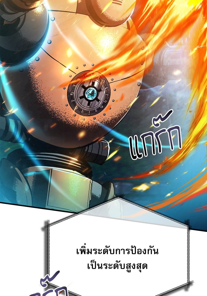 ศาสตราจารย์จำเป็นแห่งอะคาเดมี - หน้า 55