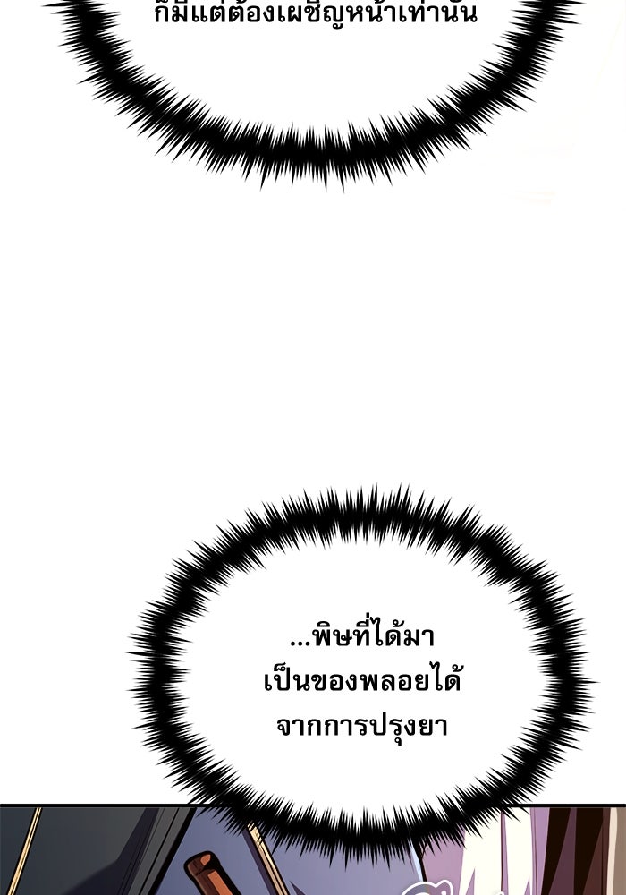 ศาสตราจารย์จำเป็นแห่งอะคาเดมี - หน้า 61
