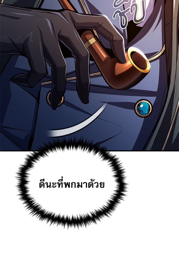 ศาสตราจารย์จำเป็นแห่งอะคาเดมี - หน้า 62
