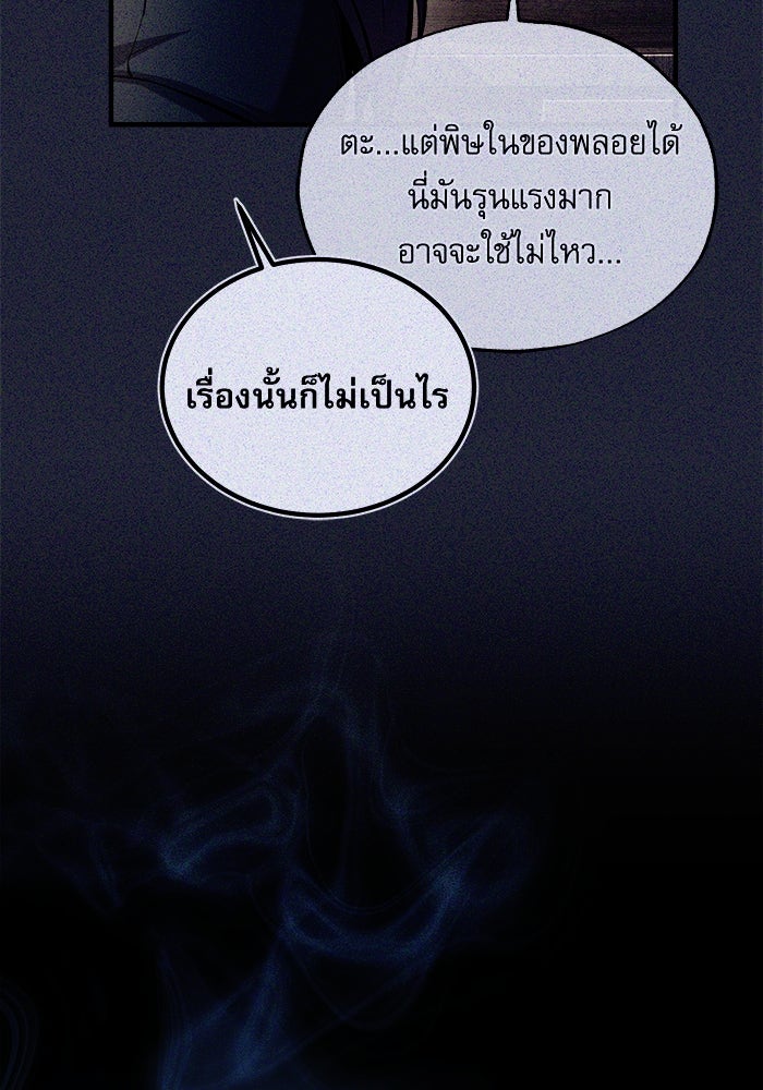 ศาสตราจารย์จำเป็นแห่งอะคาเดมี - หน้า 68