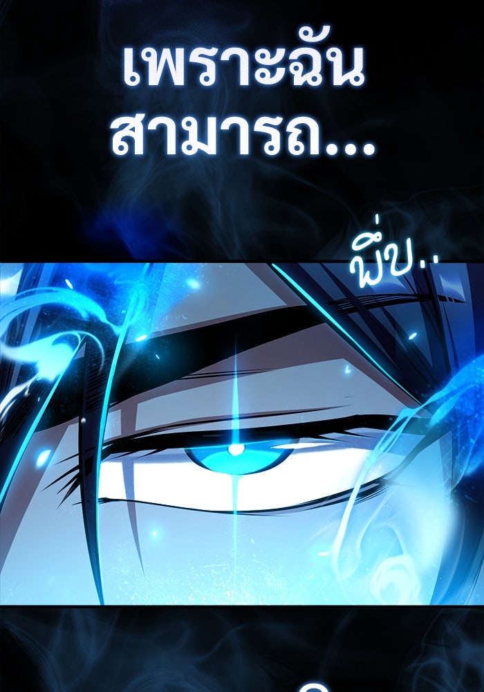 ศาสตราจารย์จำเป็นแห่งอะคาเดมี - หน้า 69