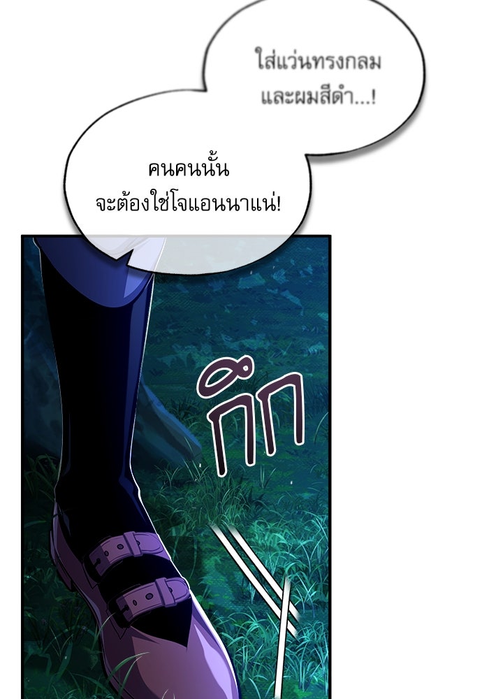 ศาสตราจารย์จำเป็นแห่งอะคาเดมี - หน้า 9