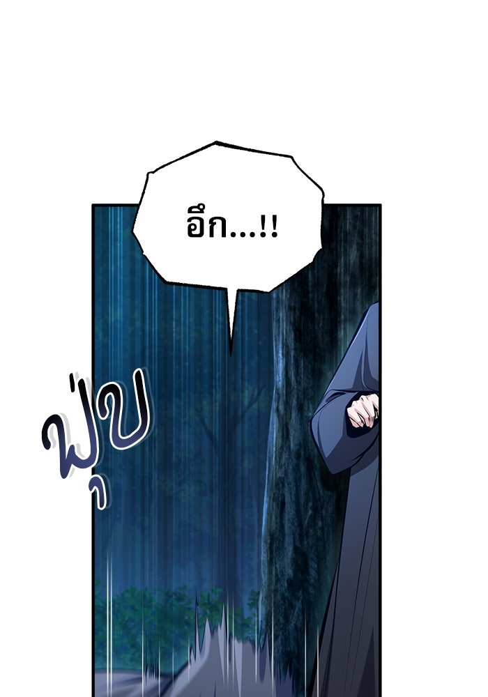 ศาสตราจารย์จำเป็นแห่งอะคาเดมี - หน้า 1
