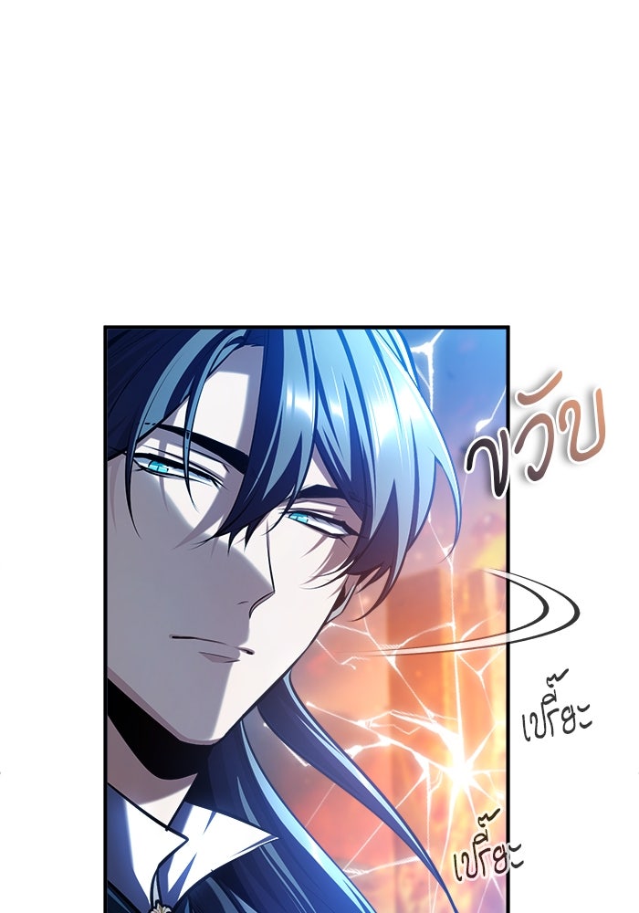ศาสตราจารย์จำเป็นแห่งอะคาเดมี - หน้า 113