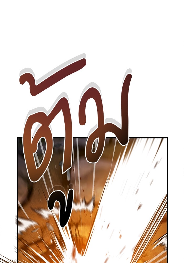 ศาสตราจารย์จำเป็นแห่งอะคาเดมี - หน้า 121