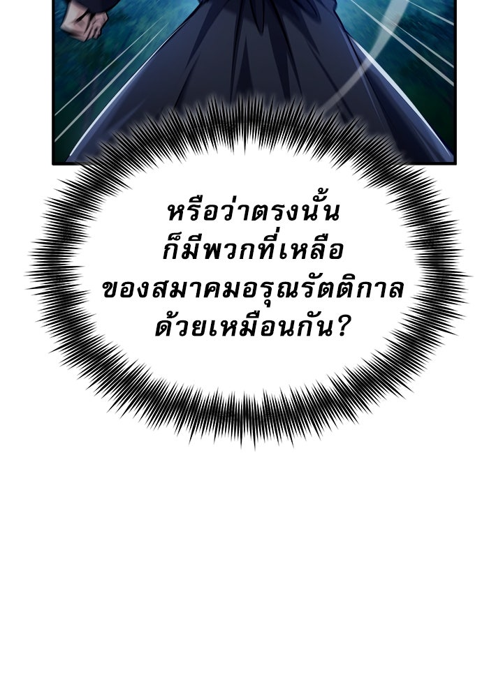ศาสตราจารย์จำเป็นแห่งอะคาเดมี - หน้า 13