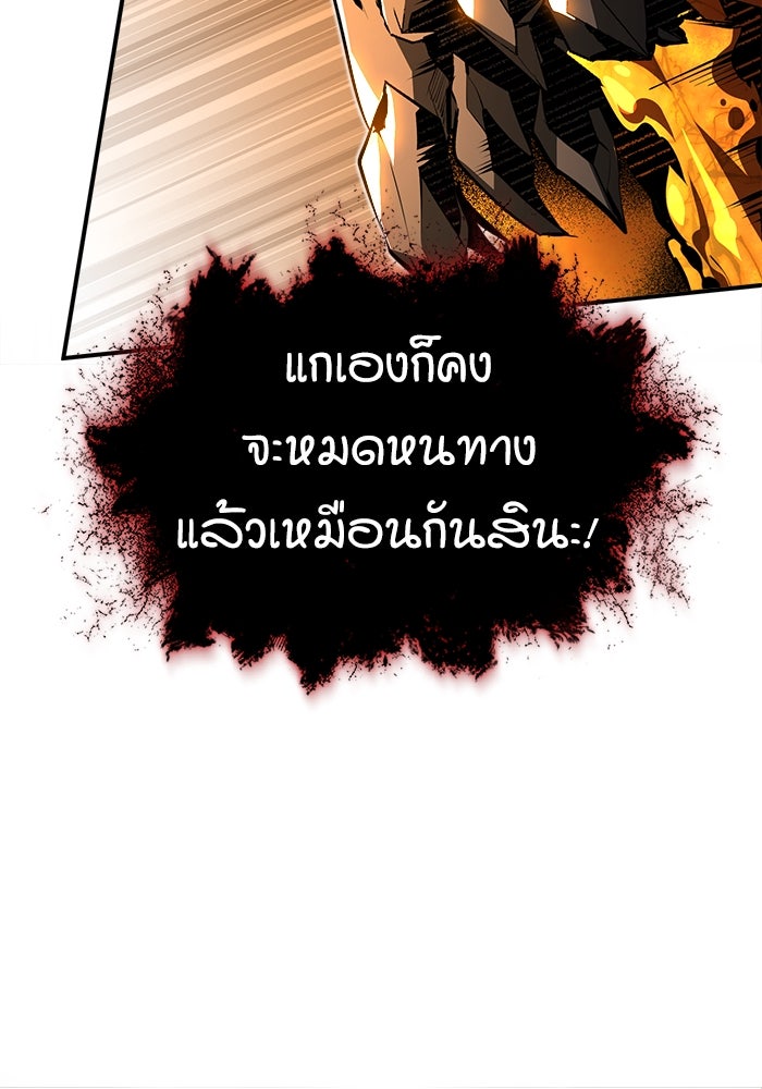 ศาสตราจารย์จำเป็นแห่งอะคาเดมี - หน้า 131