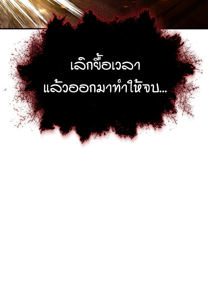 ศาสตราจารย์จำเป็นแห่งอะคาเดมี - หน้า 134
