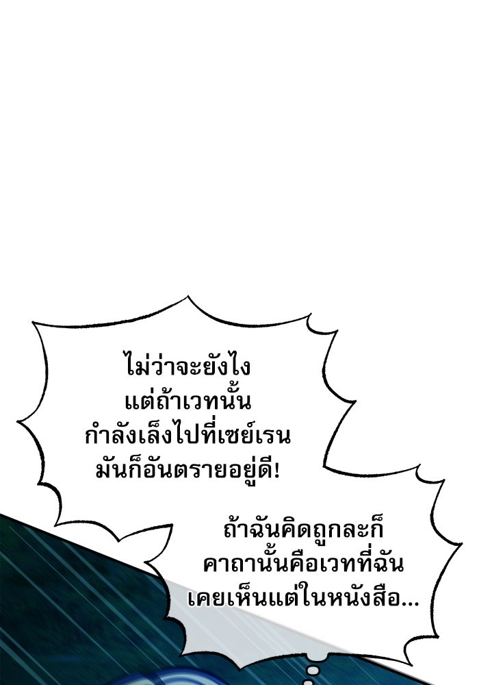 ศาสตราจารย์จำเป็นแห่งอะคาเดมี - หน้า 14