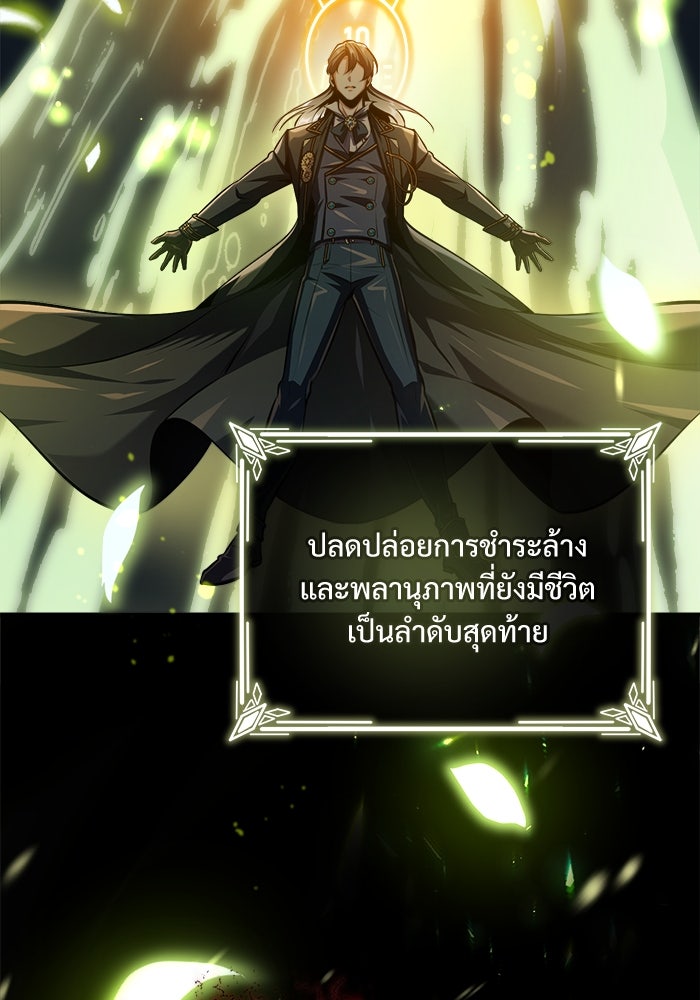 ศาสตราจารย์จำเป็นแห่งอะคาเดมี - หน้า 140