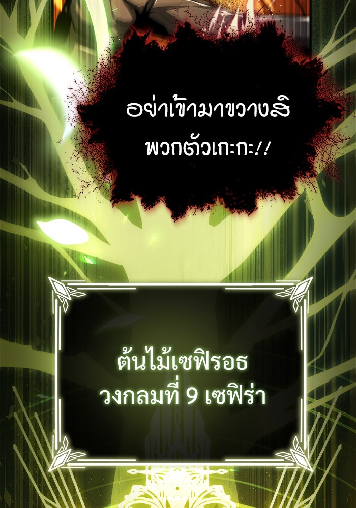 ศาสตราจารย์จำเป็นแห่งอะคาเดมี - หน้า 142