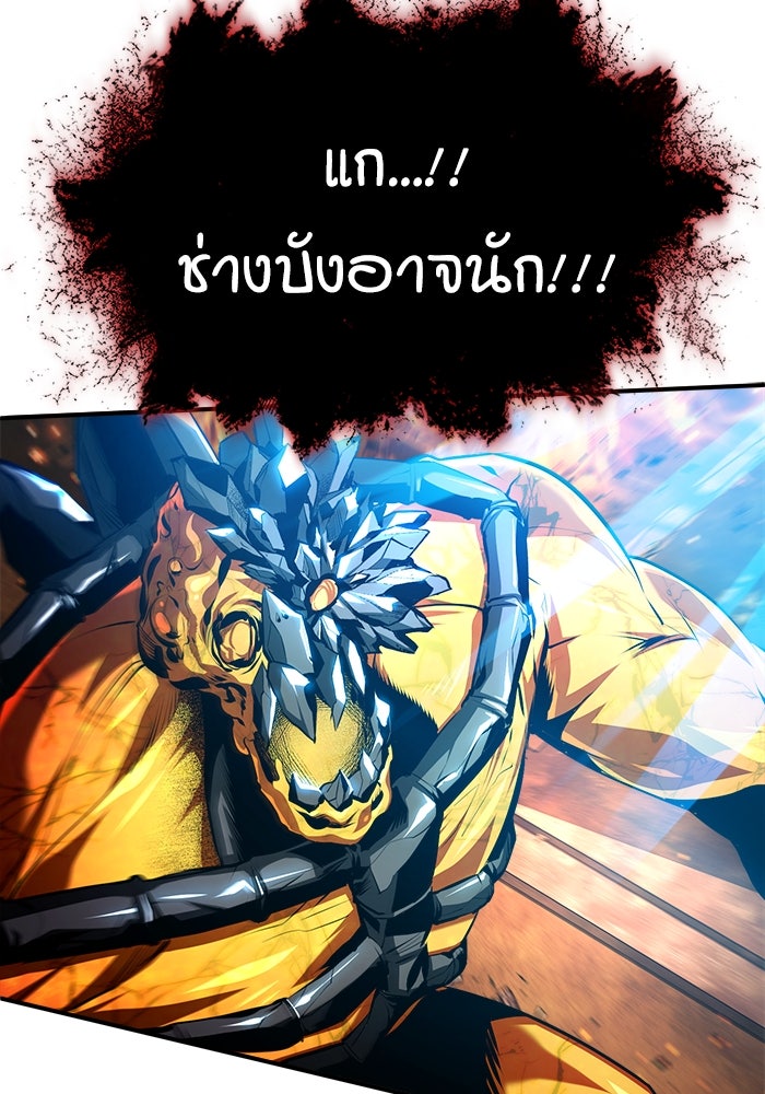ศาสตราจารย์จำเป็นแห่งอะคาเดมี - หน้า 27