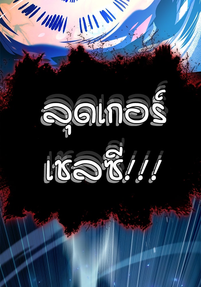 ศาสตราจารย์จำเป็นแห่งอะคาเดมี - หน้า 29